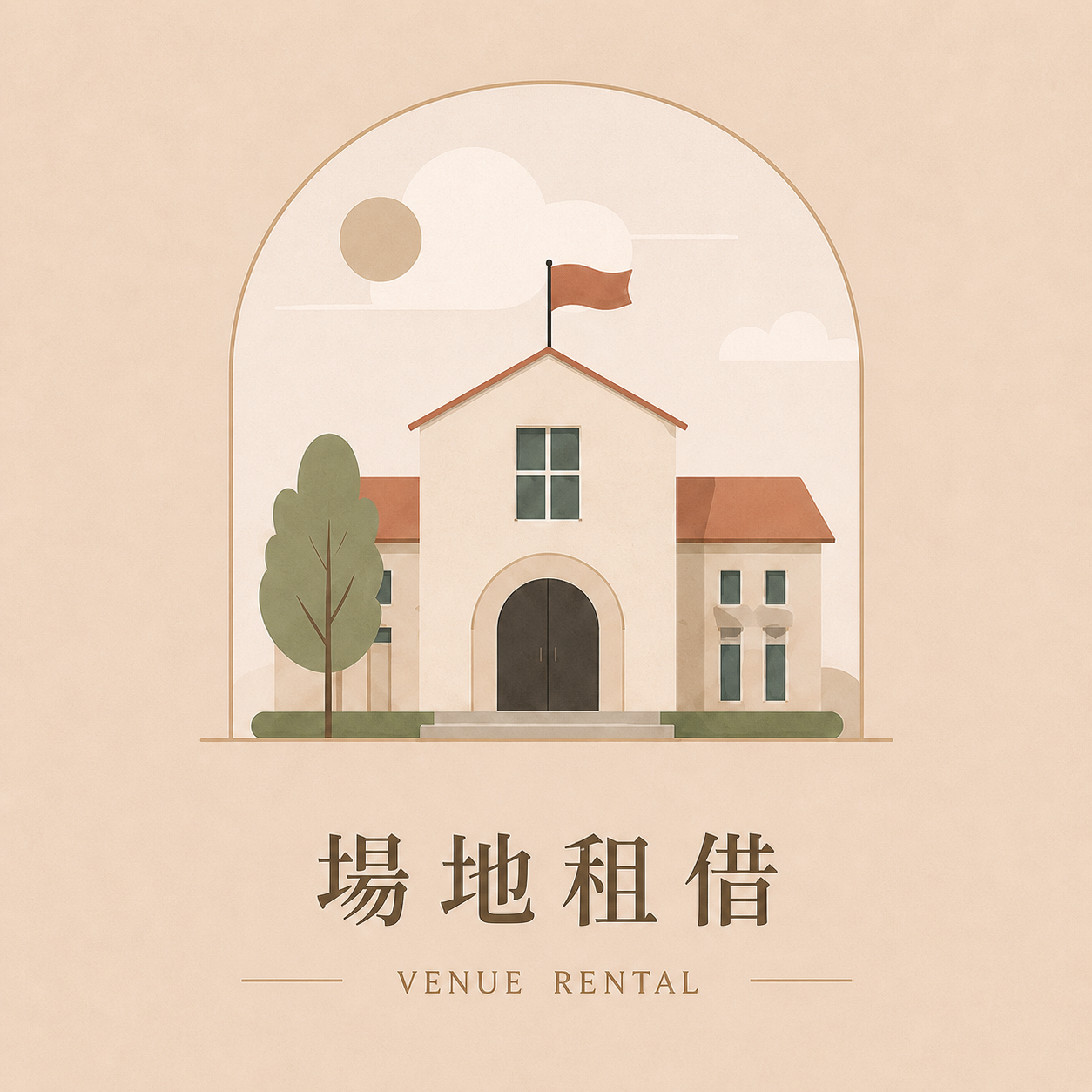 場地租借管理