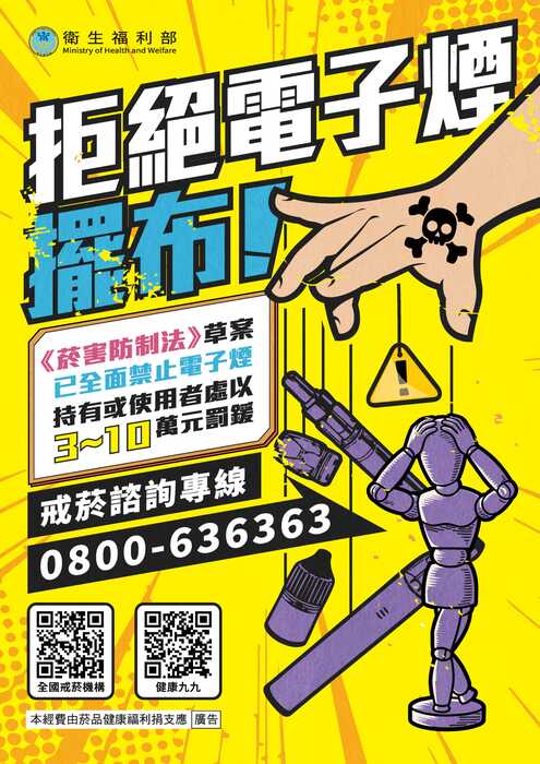 「持有」電子煙將屬違法行為