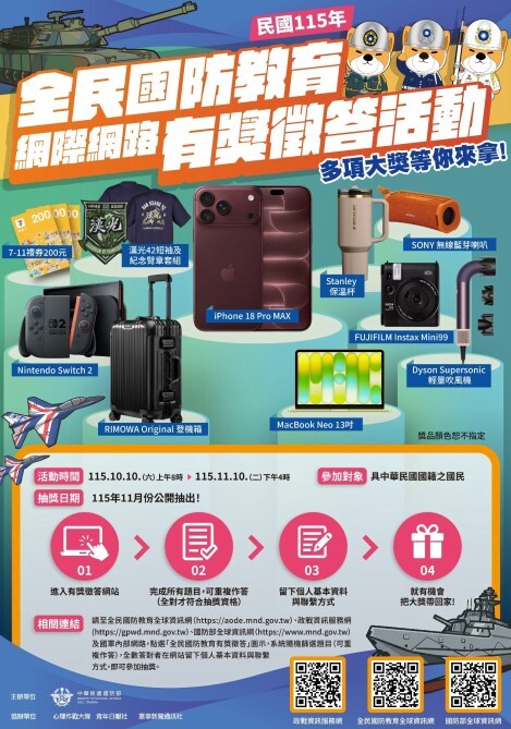 有獎徵答