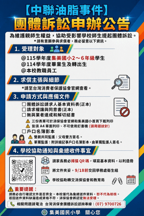 公告