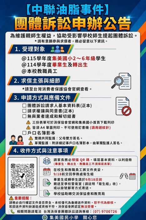 公告